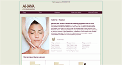 Desktop Screenshot of ahava.ru