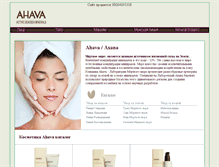 Tablet Screenshot of ahava.ru